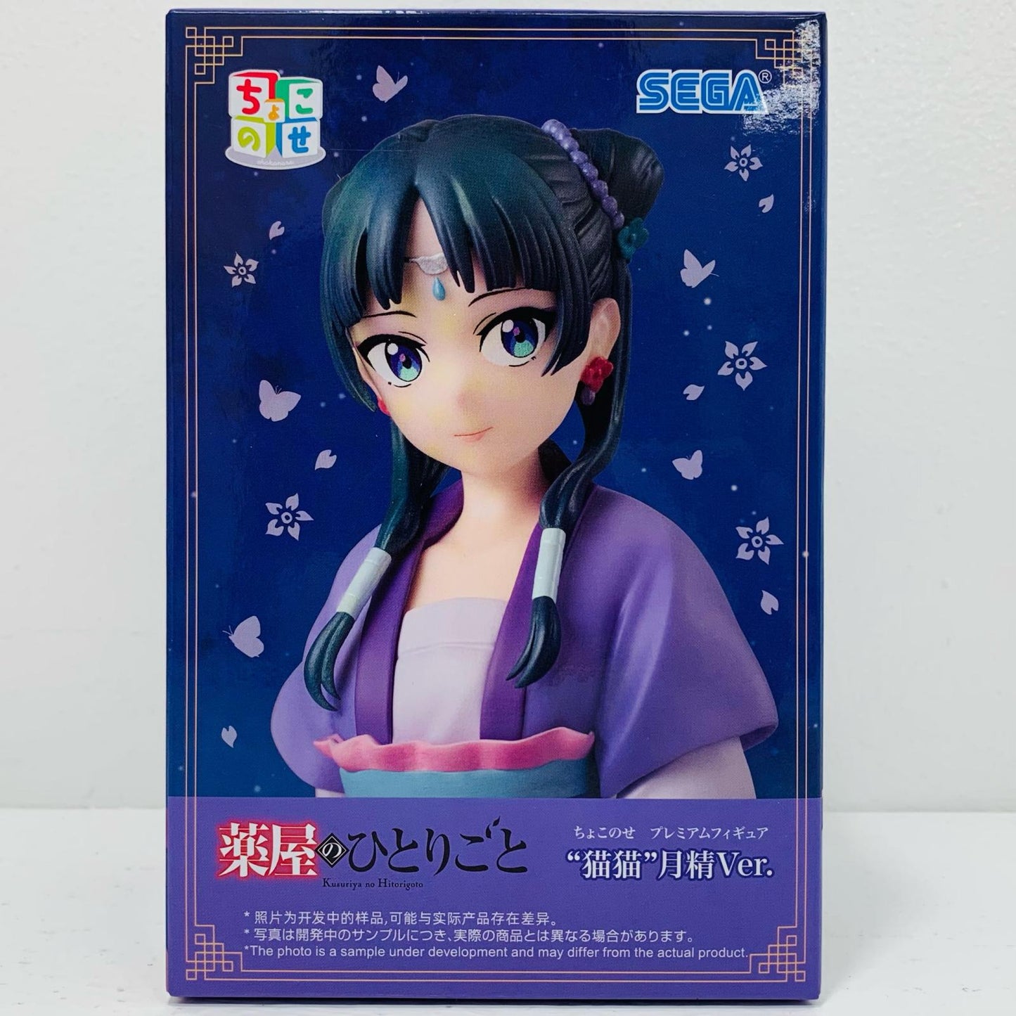 Maomao & Jinshi Chokonose Premium Figure "The Apothecary Diaries" [Figure]