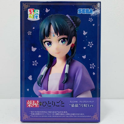 Maomao & Jinshi Chokonose Premium Figure "The Apothecary Diaries" [Figure]