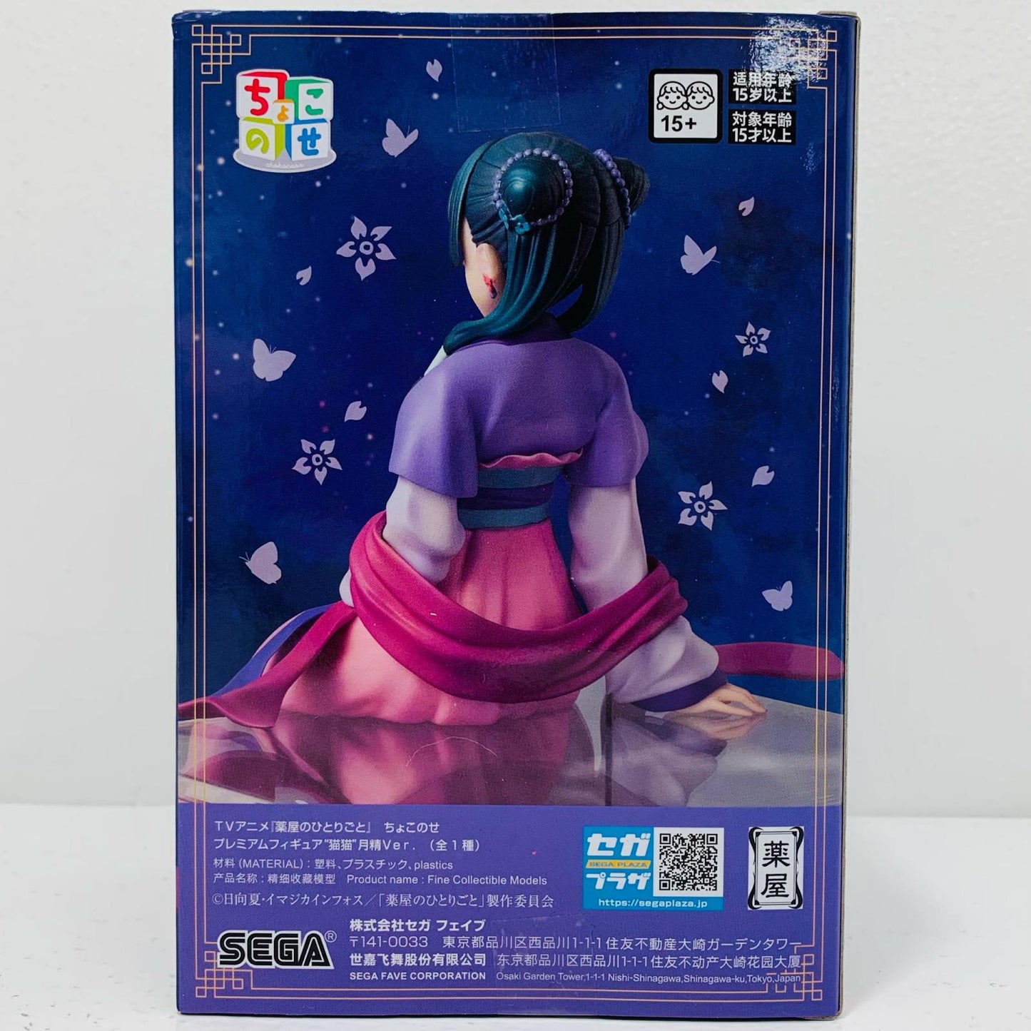 Maomao & Jinshi Chokonose Premium Figure "The Apothecary Diaries" [Figure]