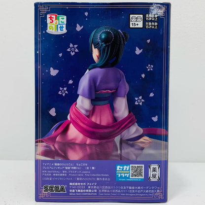 Maomao & Jinshi Chokonose Premium Figure "The Apothecary Diaries" [Figure]