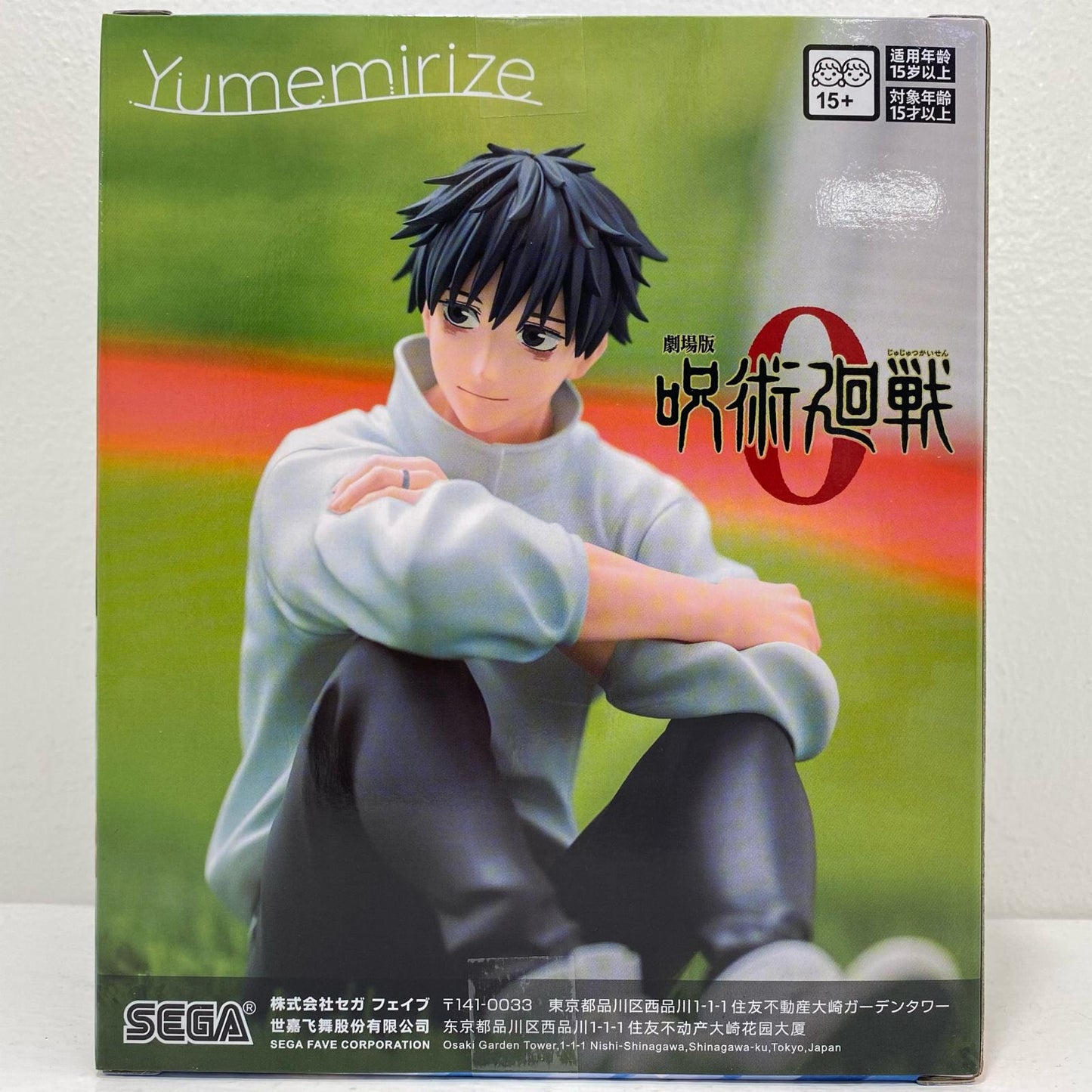 [Used] Yuta Okkotsu - Yumemirize "Jujutsu Kaisen 0 the Movie" [Figure]