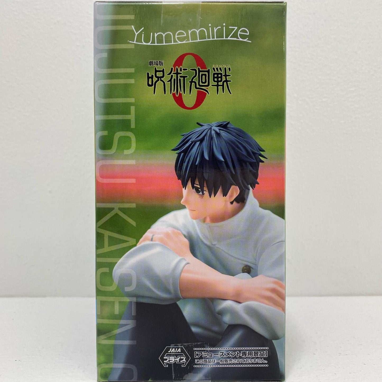 [Used] Yuta Okkotsu - Yumemirize "Jujutsu Kaisen 0 the Movie" [Figure]