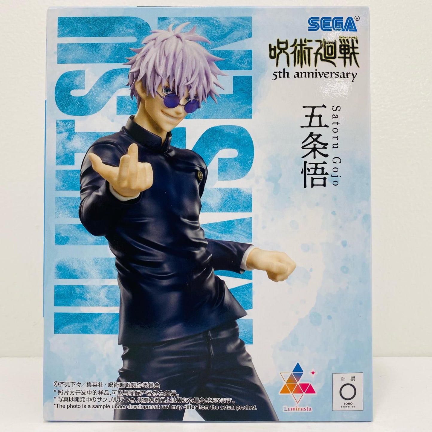 Satoru Gojo "Jujutsu Kaisen" 5th Anniversary Luminasta [Figure]