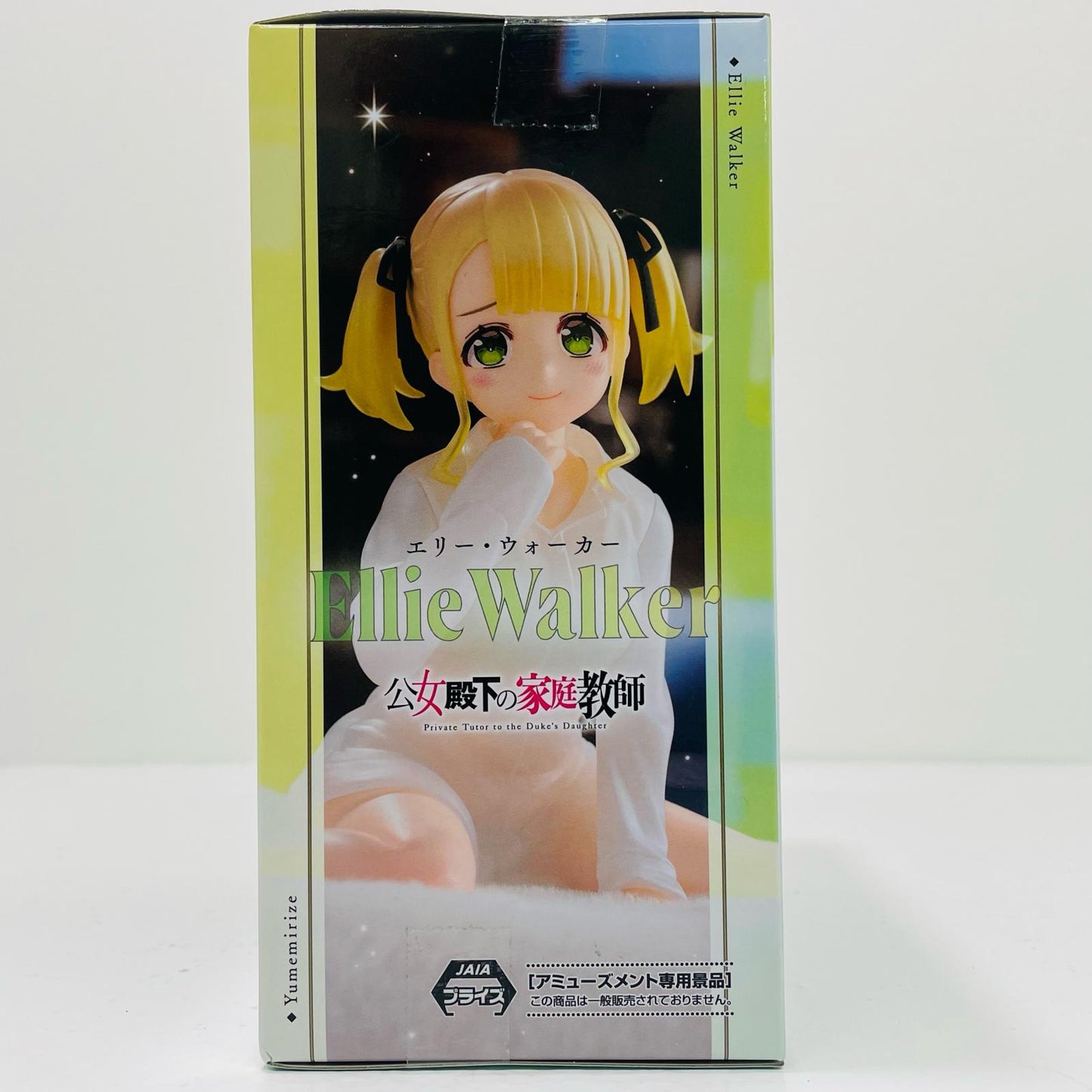 Ellie Walker Yumemirize "The Princess's Tutor" [Figure]
