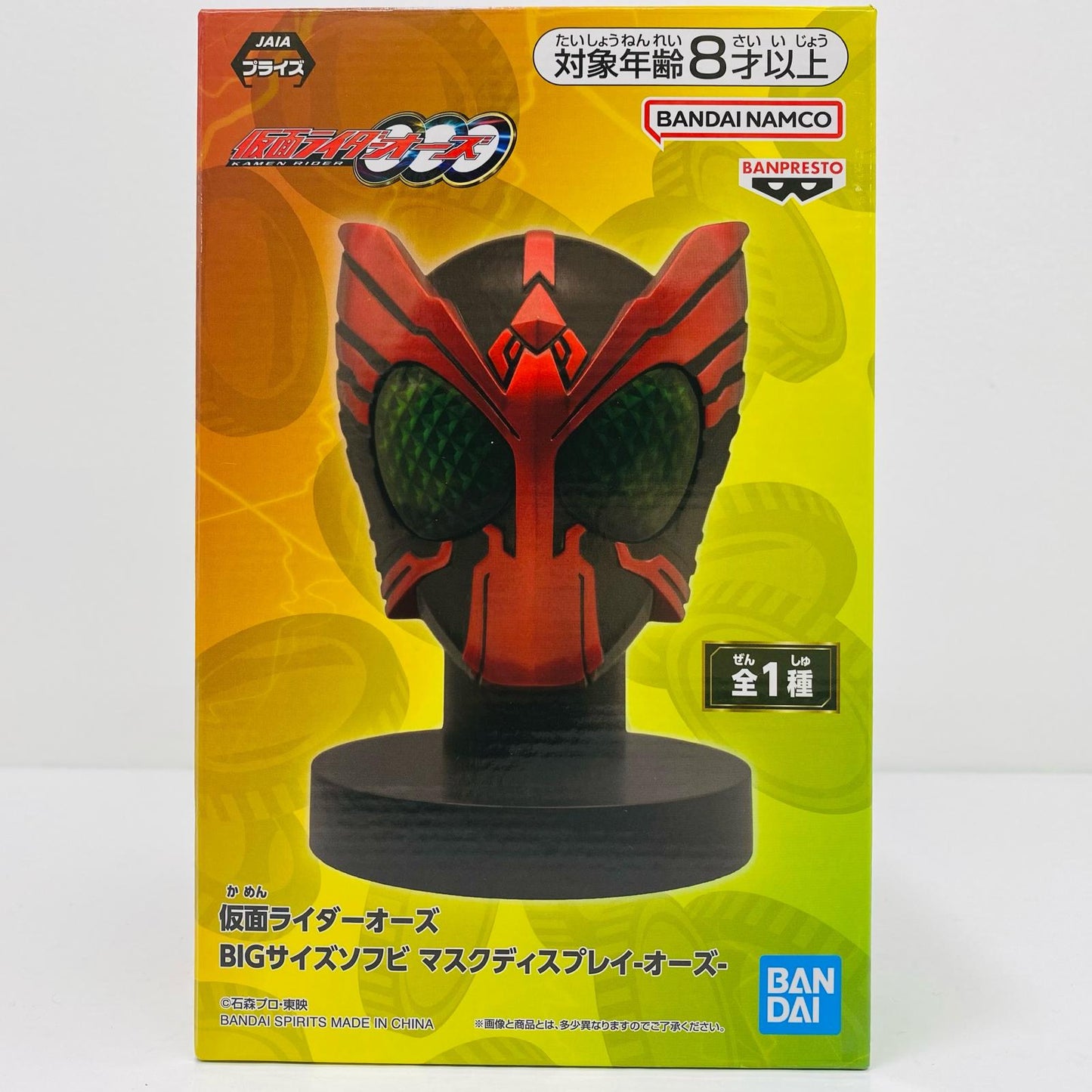 OOO -BIG SIZE SOFVI MASK DISPLAY- "Kamen Rider OOO" [Figure]