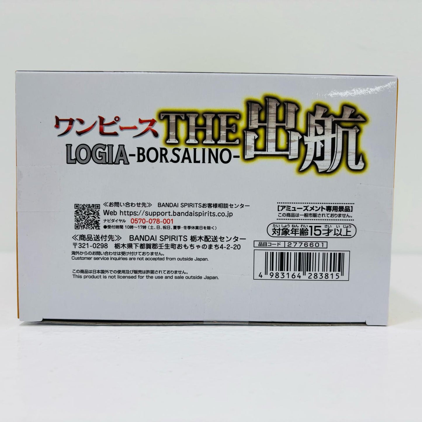 BORSALINO -THE DEPARTURE LOGIA- BORSALINO - "ONE PIECE" [Figure]