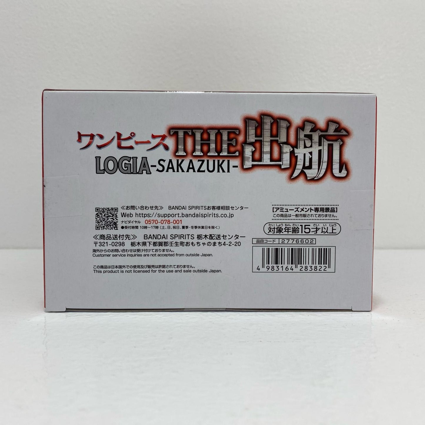 SAKAZUKI -THE DEPARTURE LOGIA- "One Piece" [Figure]