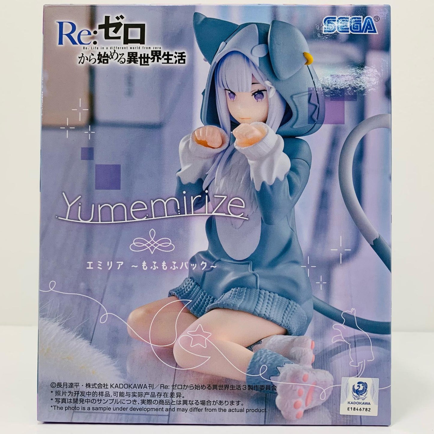 Emilia Mofumofu Pack - Yumemirize "Re: Zero - Starting Life in Another World" [Figure]