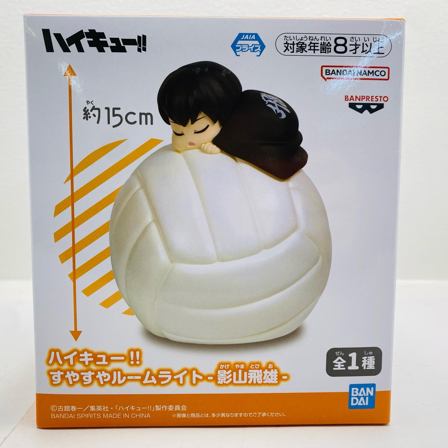 影山飛雄-すやすやルームライト「ハイキュー!!」【フィギュア】