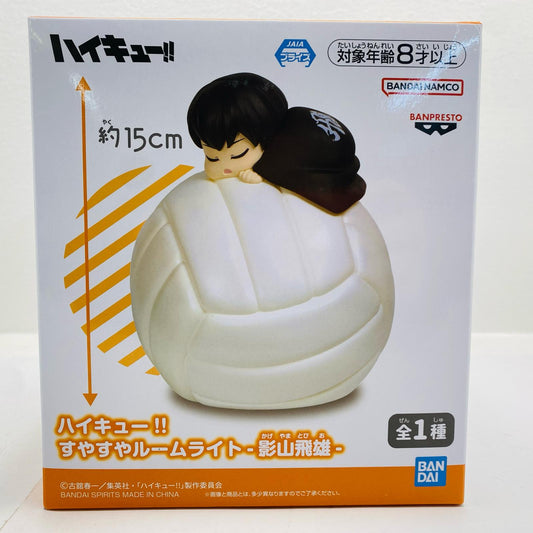 影山飛雄-すやすやルームライト「ハイキュー!!」【フィギュア】