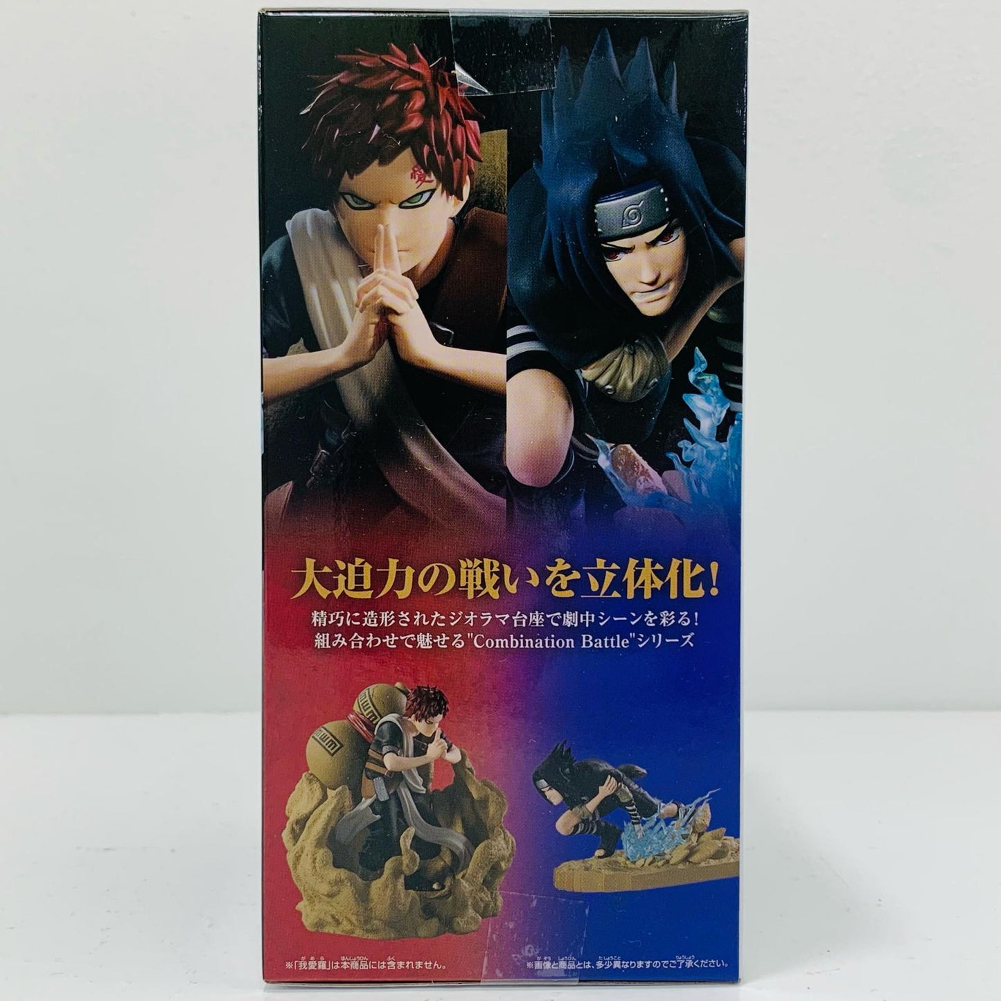 Uchiha Sasuke - Combination Battle 2 "NARUTO" [Figure]