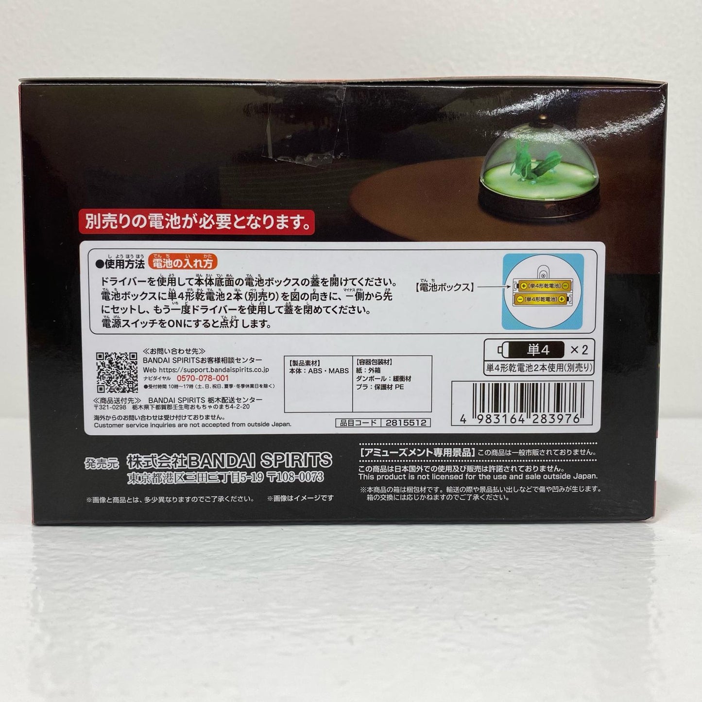 Shenron Model Room Light "Dragon Ball" [Figure]
