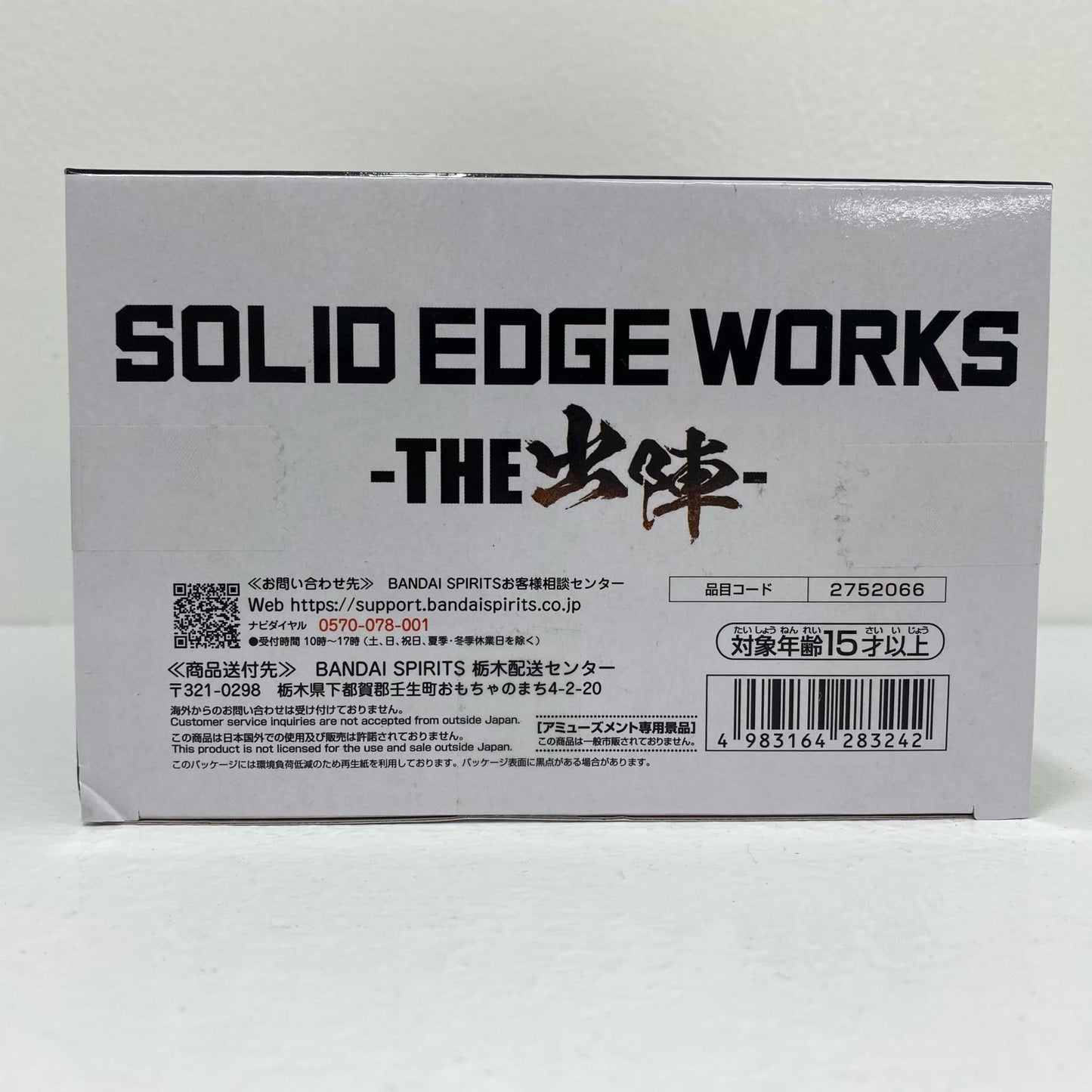 Super Saiyan 4 Son Goku -SOLID EDGE WORKS-THE DEPARTURE- "Dragon Ball GT" [Figure]