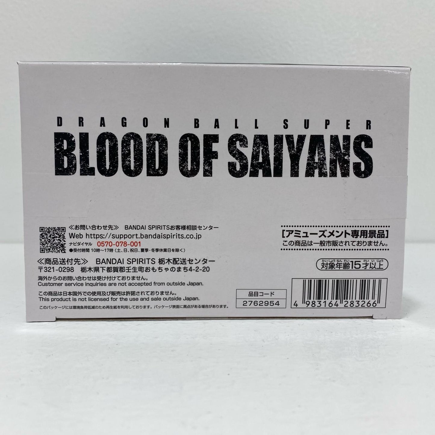 [Used] Vegito -BLOOD OF SAIYANS- Gogeta & Vegito - "Dragon Ball Super" [Figure]