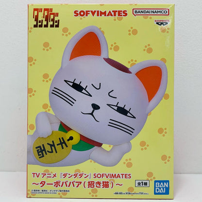 Turbo Granny (Maneki-neko) SOFVIMATES "Dandadan" [Figure]