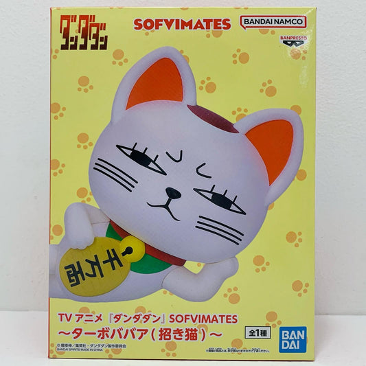 ターボババア(招き猫)SOFVIMATES「ダンダダン」【フィギュア】