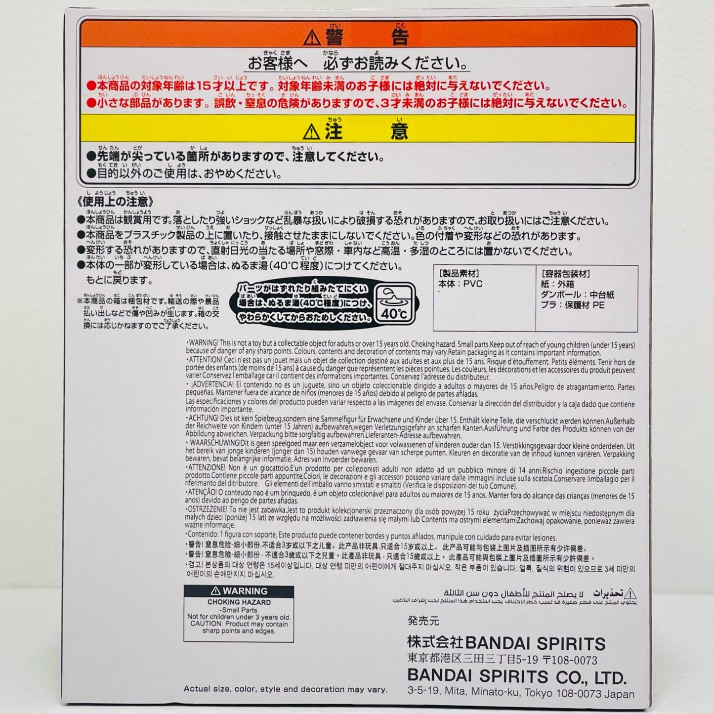 [Used] Gojira (B Color/Black-based) - Chinzaju Godzilla (2023) "Godzilla -1.0" [Figure]
