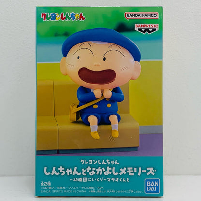 Masao-kun~ Time to go to kindergarten! ~ Masao-kun and Shin-chan's Friendship Memories "Crayon Shin-chan" [Figure]