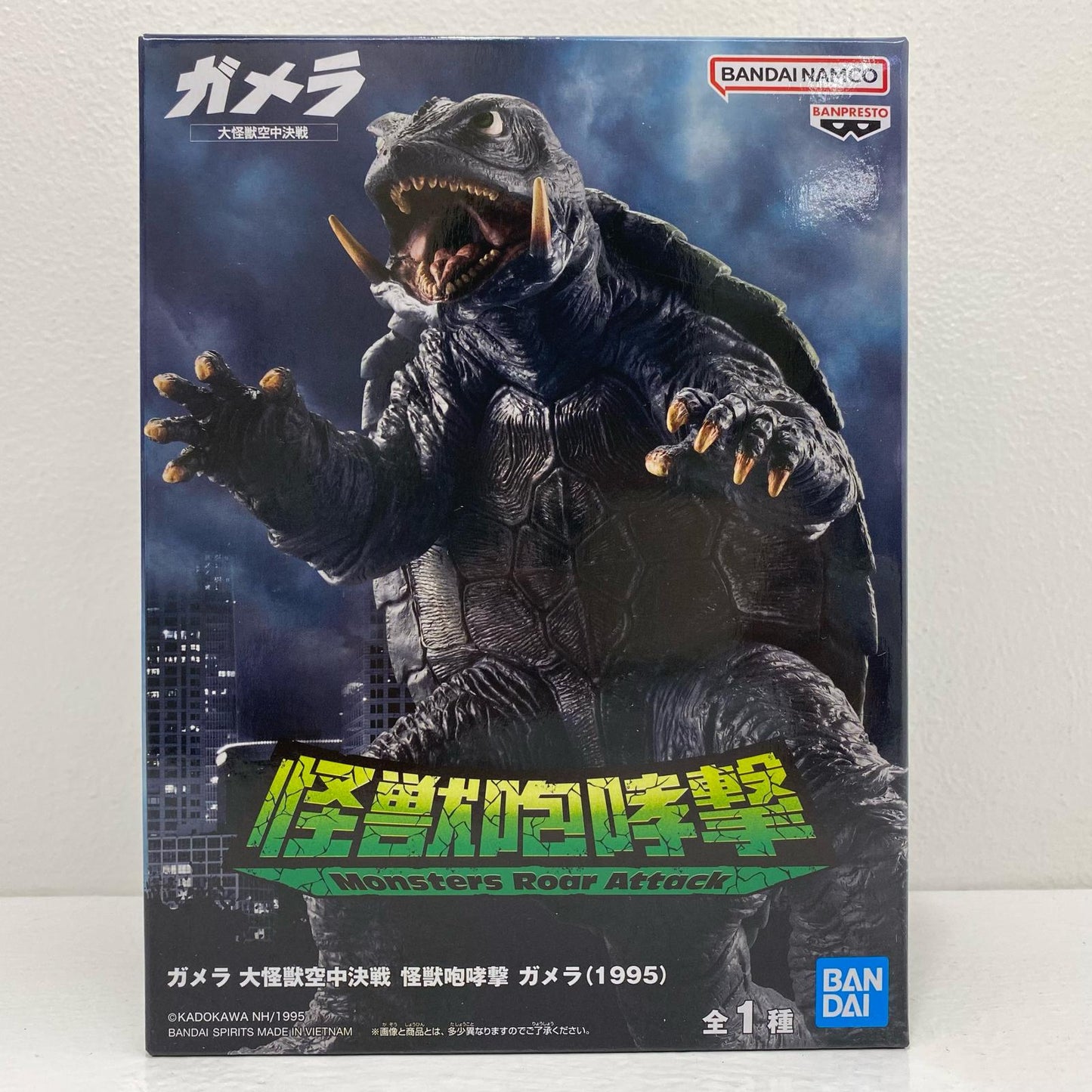 [Used] Gamera (1995) Roaring Kaiju Attack "Gamera: Guardian of the Universe" [Figure]
