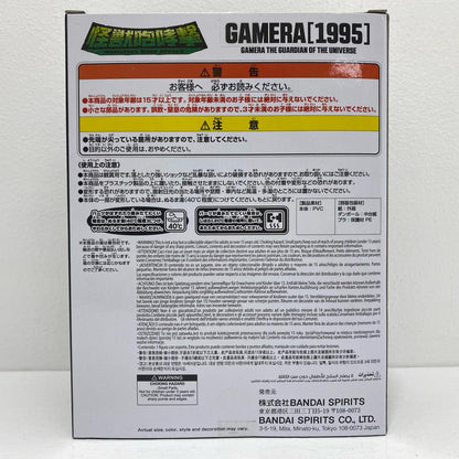 [Used] Gamera (1995) Roaring Kaiju Attack "Gamera: Guardian of the Universe" [Figure]