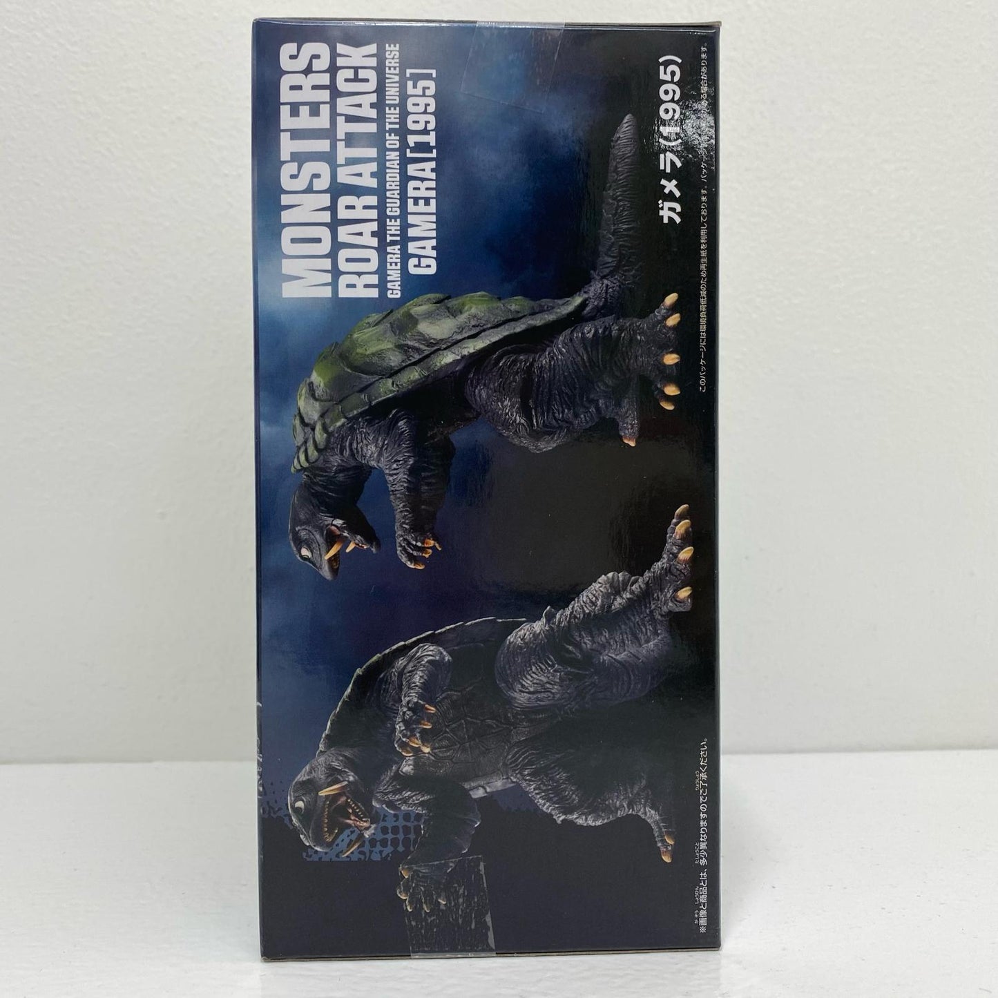 [Used] Gamera (1995) Roaring Kaiju Attack "Gamera: Guardian of the Universe" [Figure]