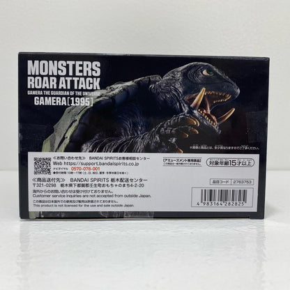 [Used] Gamera (1995) Roaring Kaiju Attack "Gamera: Guardian of the Universe" [Figure]