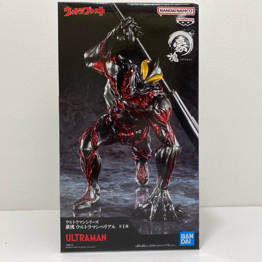 【中古】 ウルトラマンベリアル-豪塊「ウルトラマンシリーズ」【フィギュア】