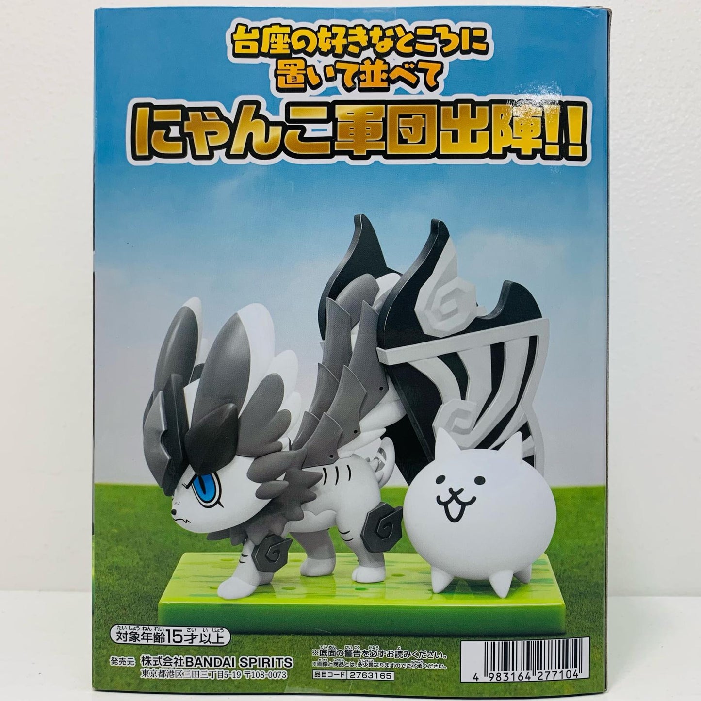 Young Beast Garu ~Super Extreme Cat Festival~ Nyanko Army Corps Sortie Figure "The Battle Cats" [Figure]