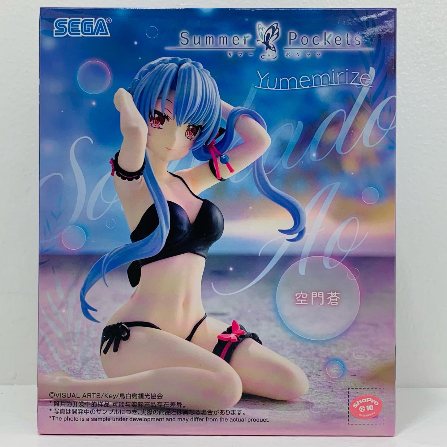 Aoi Kumon - Yumemirize "Summer Pockets" [Figure]