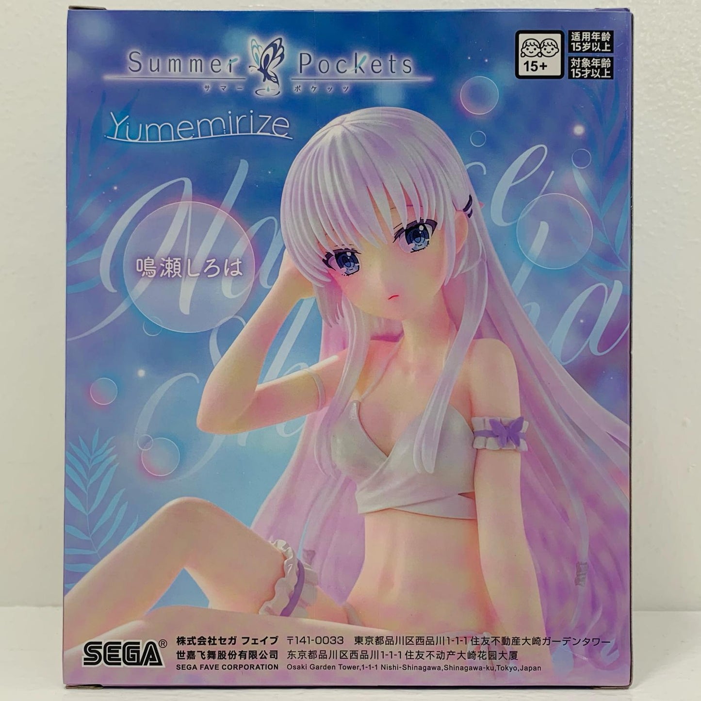 Naruse Shiroha - Yumemirize "Summer Pockets" [Figure]