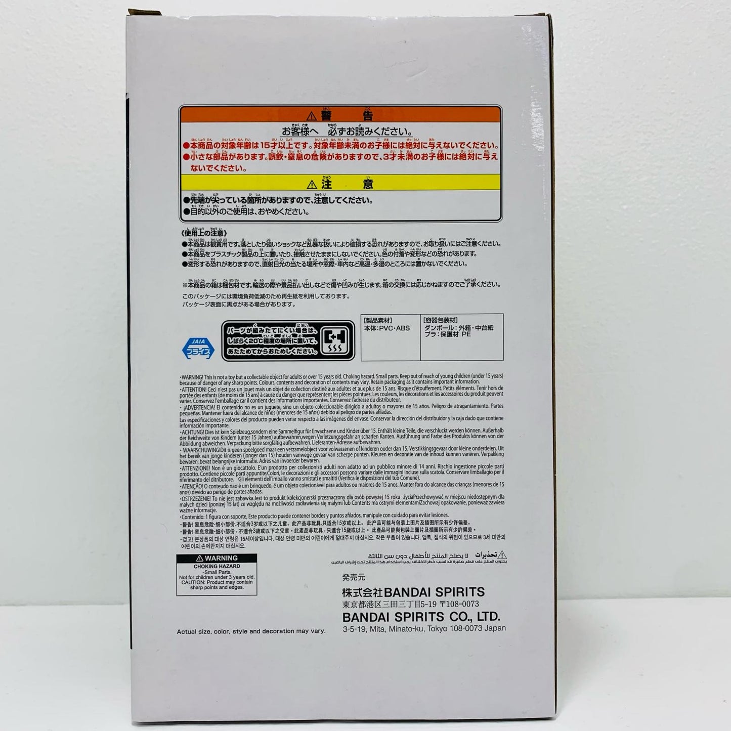 黒崎一護-GrandistaｰKUROSAKIICHIGOｰ「BLEACH-ブリーチ-」【フィギュア】