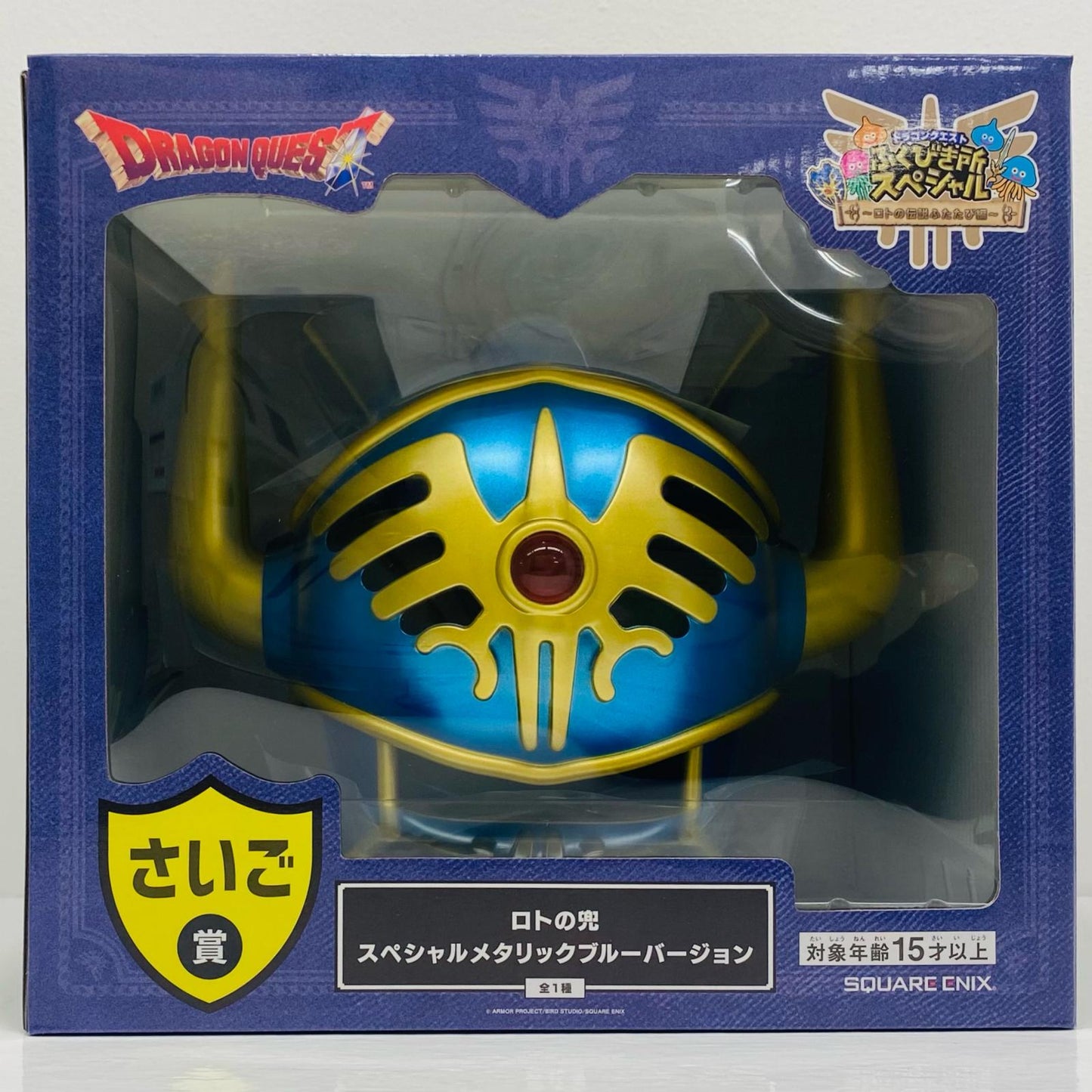 Last Prize/Roto's Helmet Special Metallic Blue Version "Legend of Roto Returns/Dragon Quest Fukubiki Special" [Figure]
