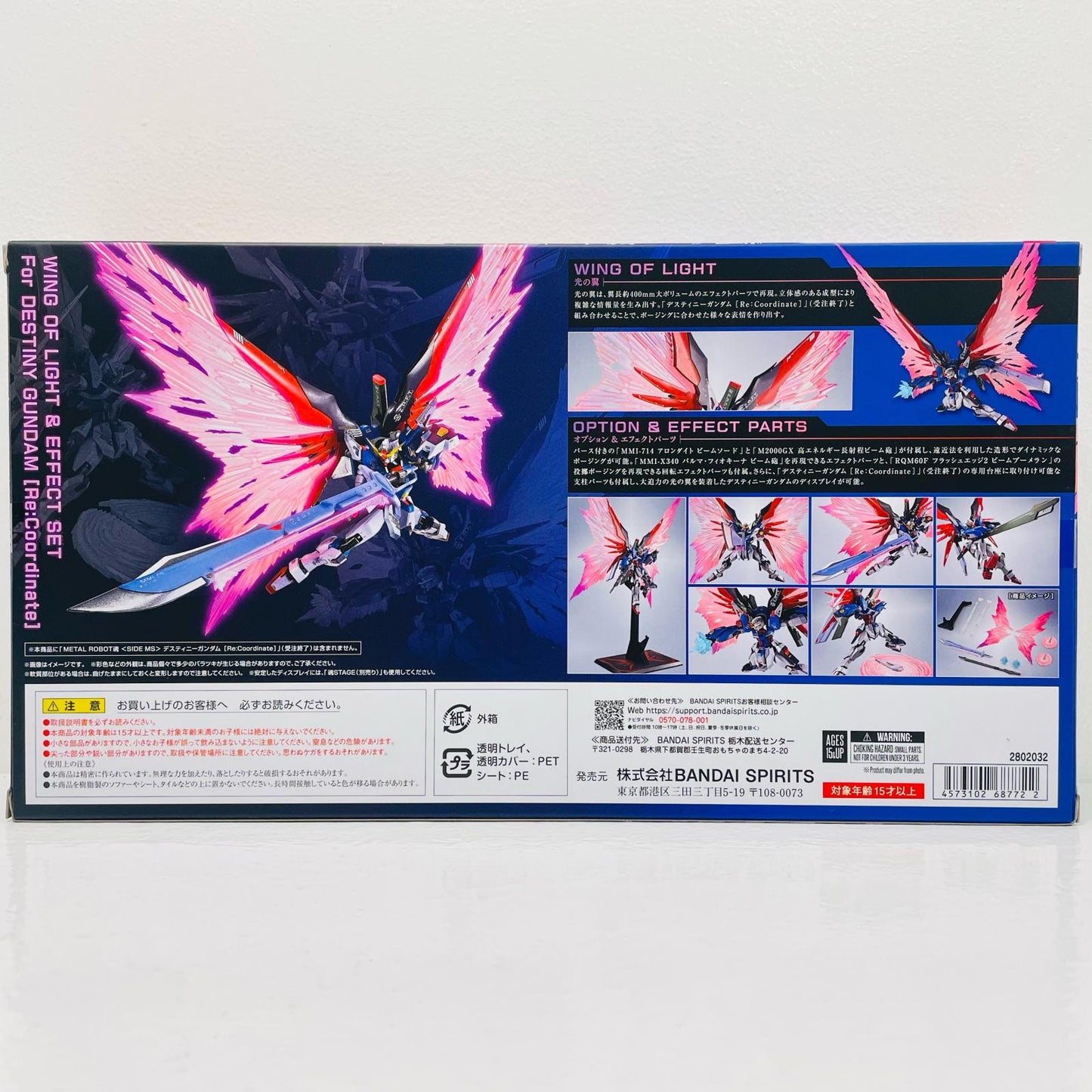METALROBOT魂＜SIDEMS＞デスティニーガンダム［Re:Coordinate］専用光の翼＆エフェクトセット「機動戦士ガンダムSEEDDESTINY」【フィギュア】
