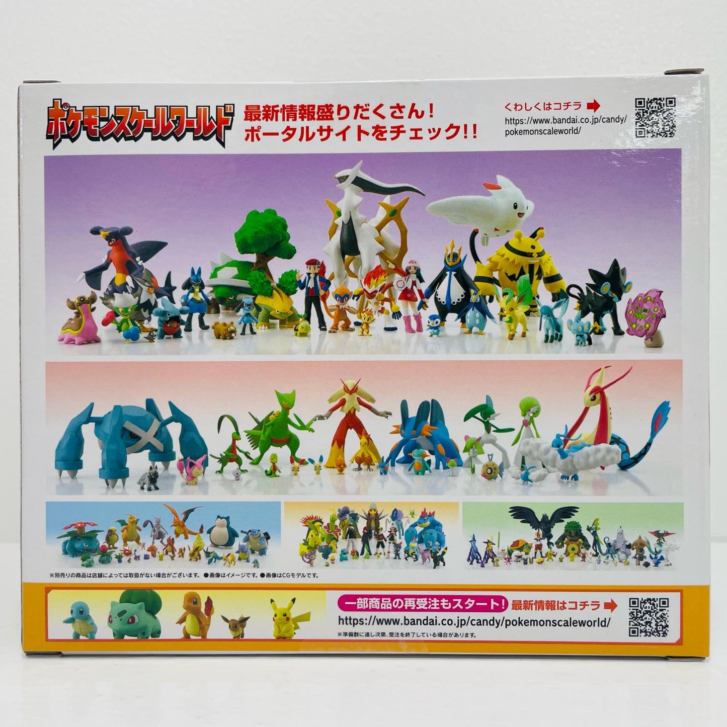 ポケモンスケールワールドシンオウ地方シロナ＆ガブリアス再販版プレミアムバンダイ限定【フィギュア】