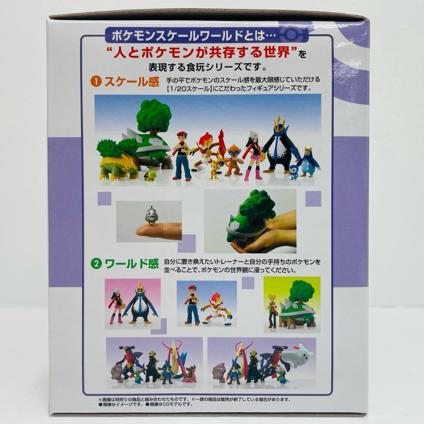 ポケモンスケールワールドシンオウ地方シロナ＆ガブリアス再販版プレミアムバンダイ限定【フィギュア】