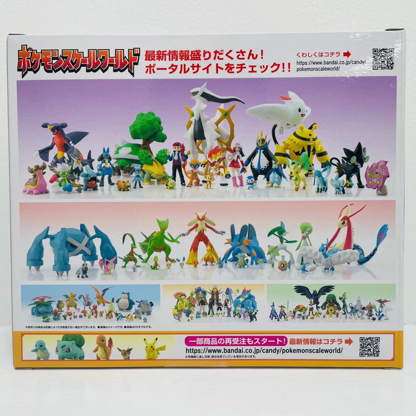 ポケモンスケールワールドシンオウ地方ロズレイド＆トリトドン(にしのうみ)＆ミカルゲ＆トゲキッス再販版プレミアムバンダイ限定【フィギュア】