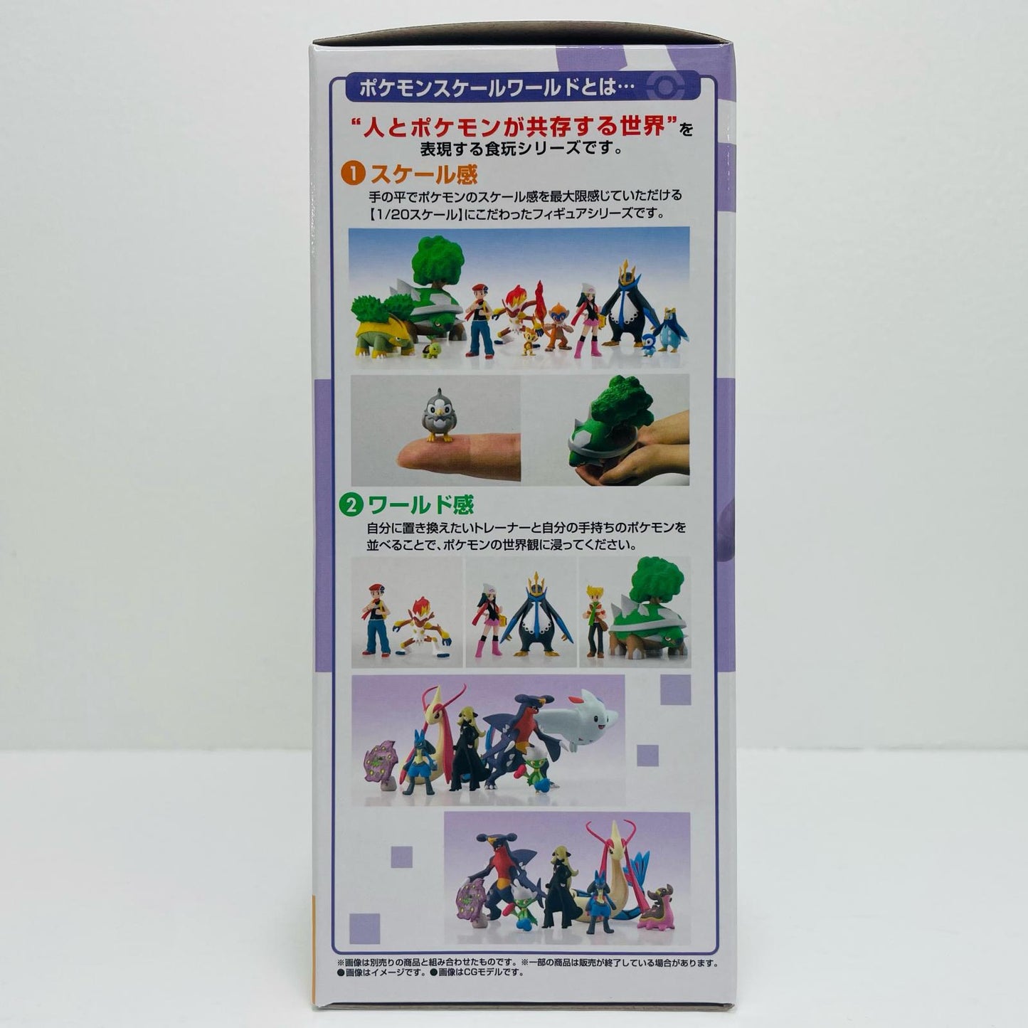 ポケモンスケールワールドシンオウ地方ロズレイド＆トリトドン(にしのうみ)＆ミカルゲ＆トゲキッス再販版プレミアムバンダイ限定【フィギュア】