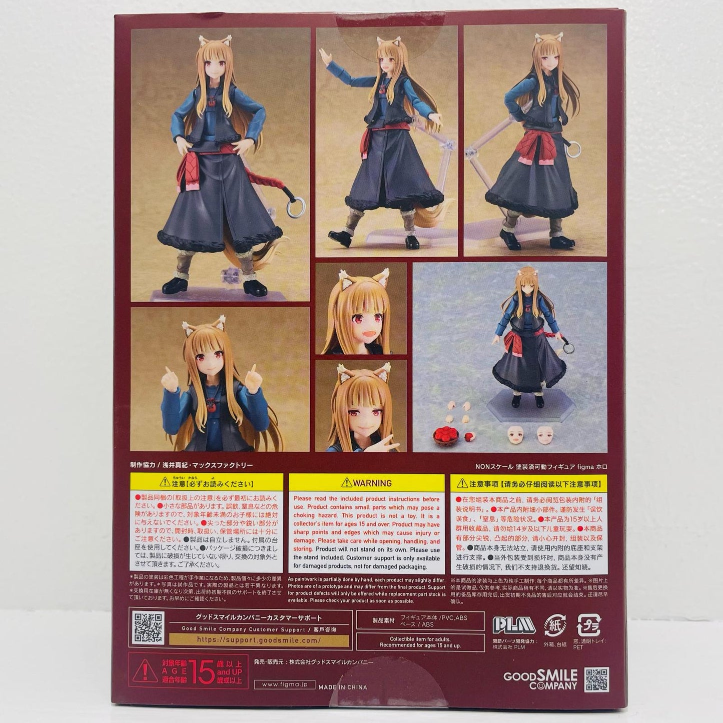 figma Holo "Spice and Wolf MERCHANT MEETS THE WISE WOLF" [Figure]