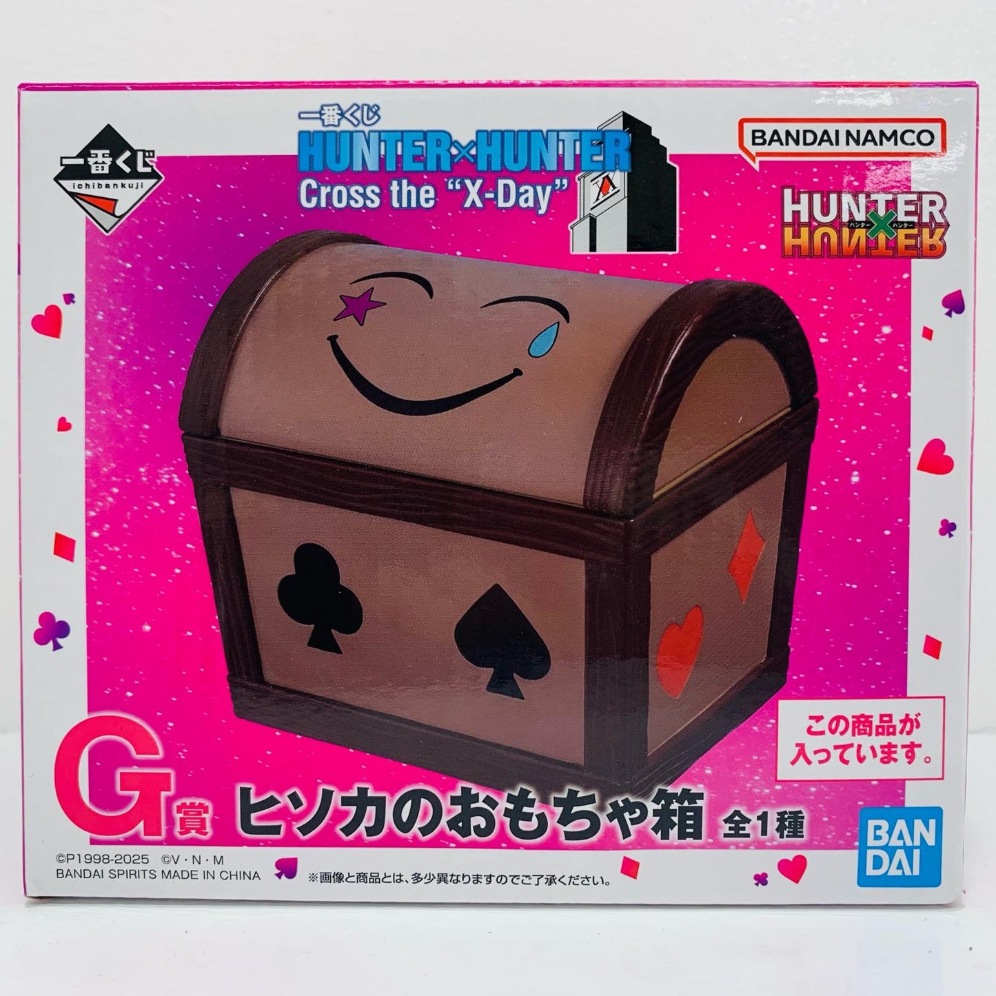 G賞ヒソカのおもちゃ箱「Crossthe"X-Day"/一番くじHUNTER×HUNTER」【フィギュア】