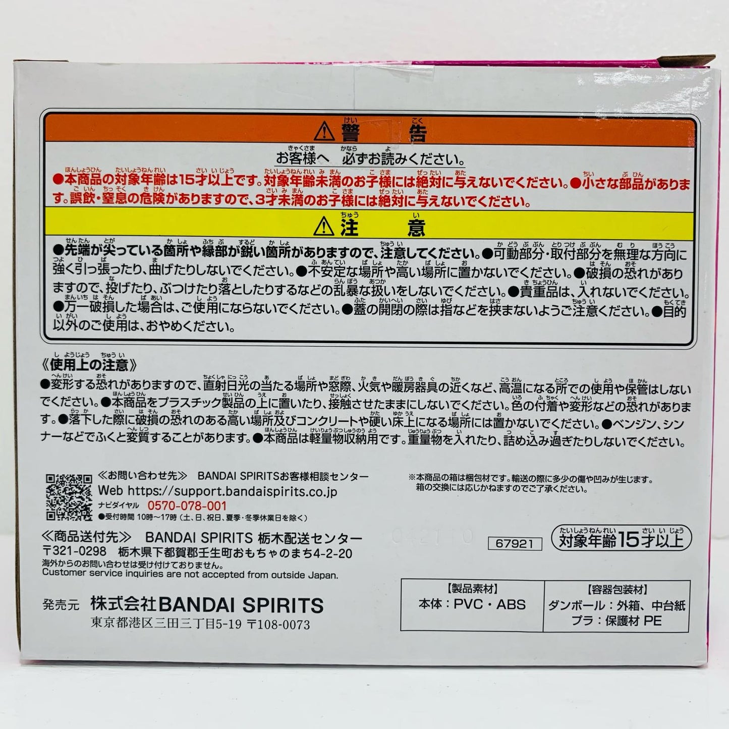 G賞ヒソカのおもちゃ箱「Crossthe"X-Day"/一番くじHUNTER×HUNTER」【フィギュア】