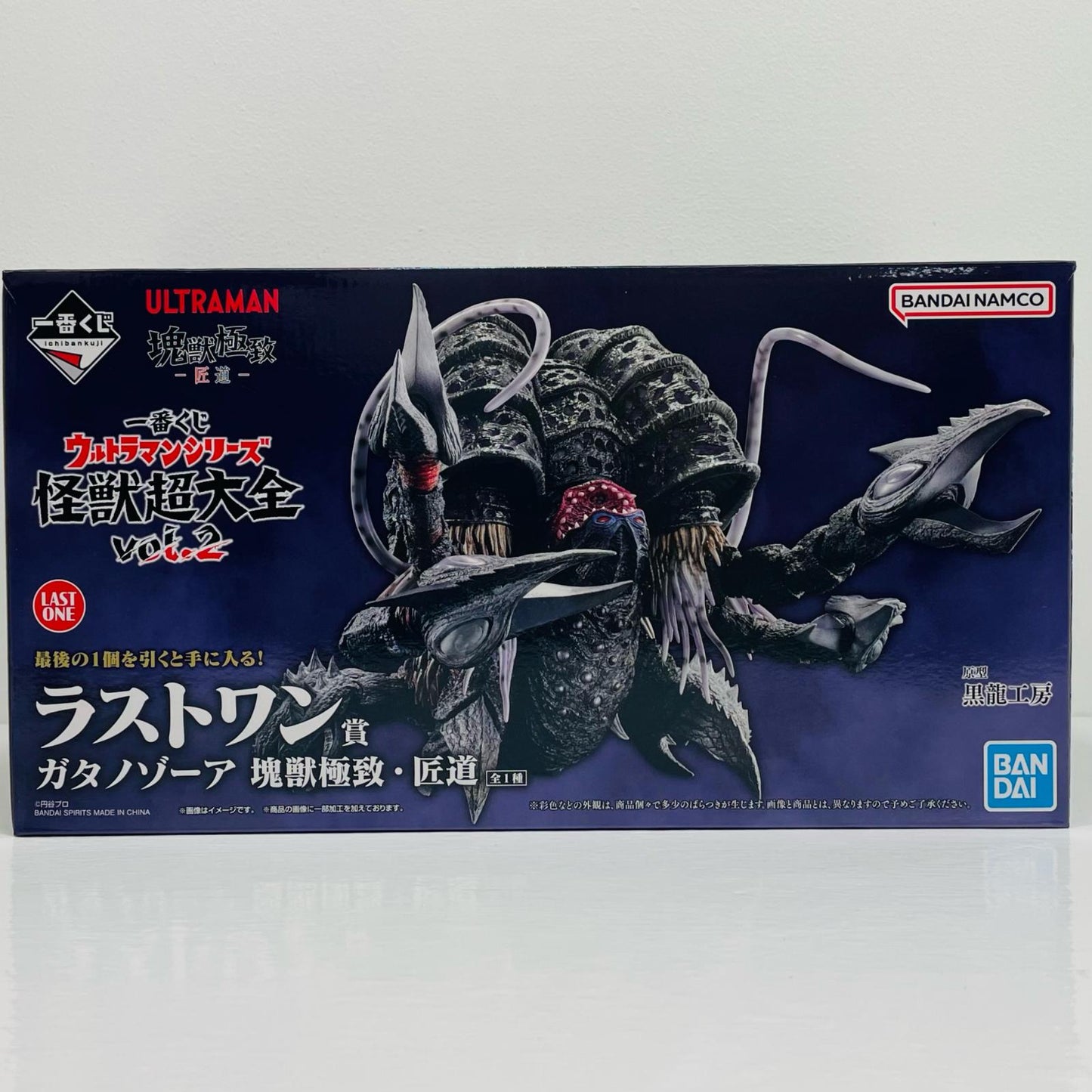 ラストワン賞ガタノゾーア-塊獣極致・匠道「怪獣超大全vol.2/一番くじウルトラマンシリーズ」【フィギュア】