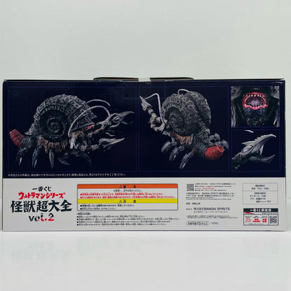 ラストワン賞ガタノゾーア-塊獣極致・匠道「怪獣超大全vol.2/一番くじウルトラマンシリーズ」【フィギュア】