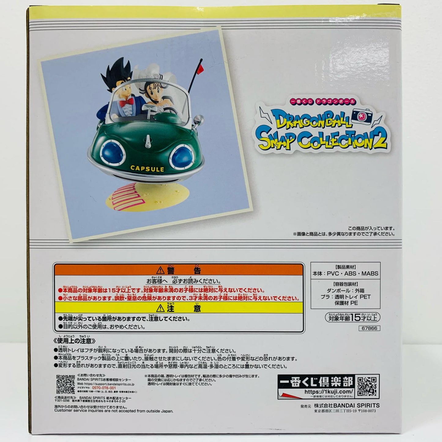 [Used] A Prize/Son Goku & Chi-Chi - DRAGON BALL SNAP FIGURE "SNAP COLLECTION 2/Ichiban Kuji Dragon Ball" [Figure]
