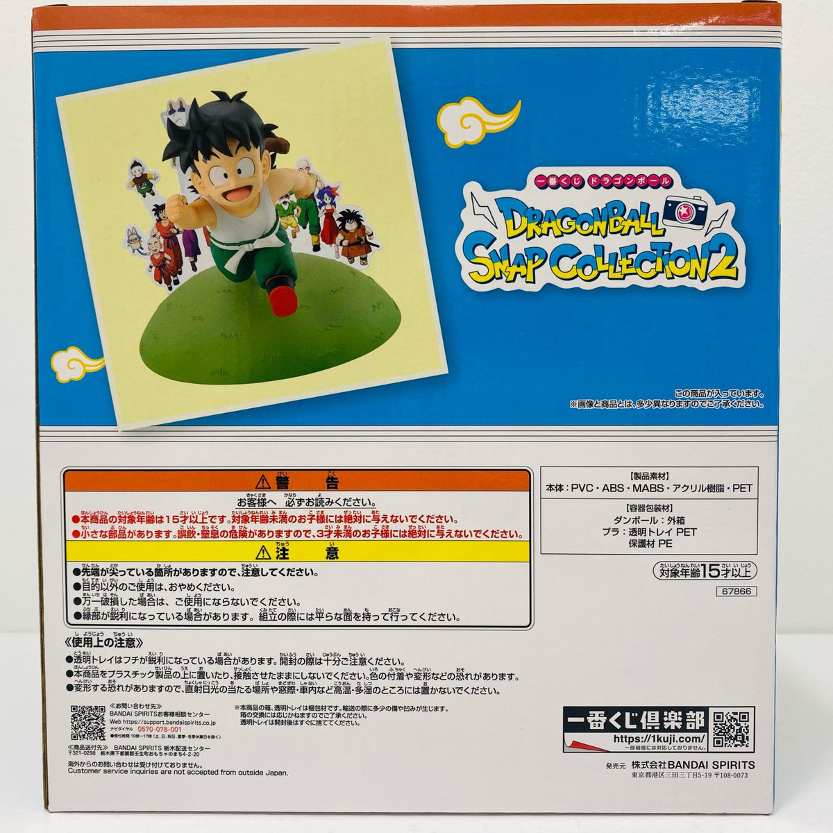[Used] Prize D / Son Gohan - DRAGONBALL SNAP FIGURE "SNAP COLLECTION 2 / Ichiban Kuji Dragon Ball DRAGONBALL" [Figure]