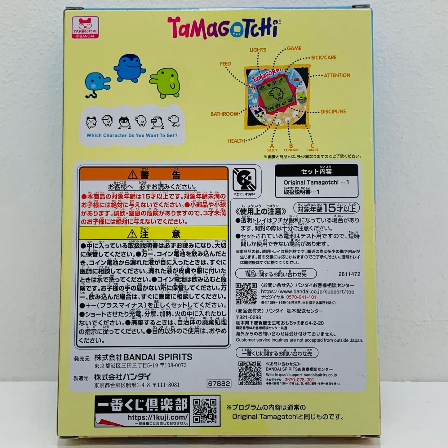 【中古】 A賞一番くじ限定！おまちど～さま！OriginalTamagotchi「ドキドキ!パワーアップしたくじびきやさん!/一番くじたまごっちのプチプチおみせっち～～」【フィギュア】