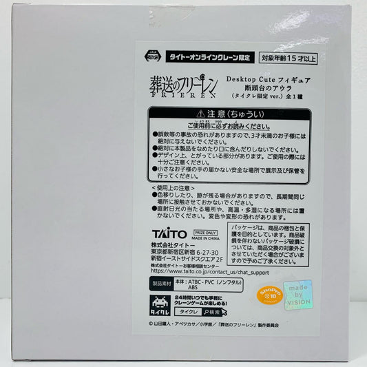 断頭台のアウラ(タイクレ限定/パール塗装)DesktopCuteフィギュア「葬送のフリーレン」【フィギュア】