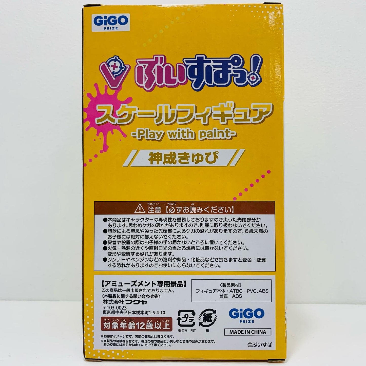 Kaminari Qpi - Scale Figure - Playwithpaint - vol.7 "Vspo!" GiGO Limited [Figure]