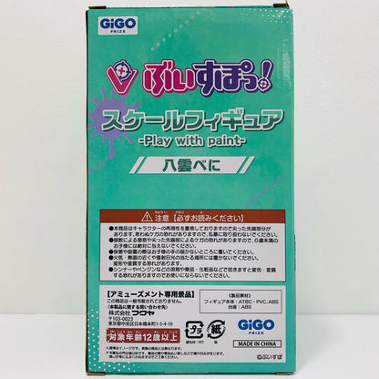 Used: Yakumo Beni - Scale Figure - Playwithpaint - vol. 7 "Vspo!" GiGO Limited [Figure]