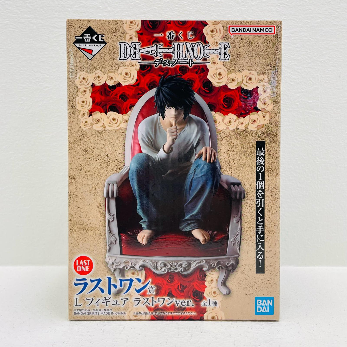フィギュア ラストワン賞/Lフィギュア-ラストワンver.「一番くじDEATHNOTE-デスノート-」 L 一番くじ ラストワン賞【フィギュア】【加古川物流】