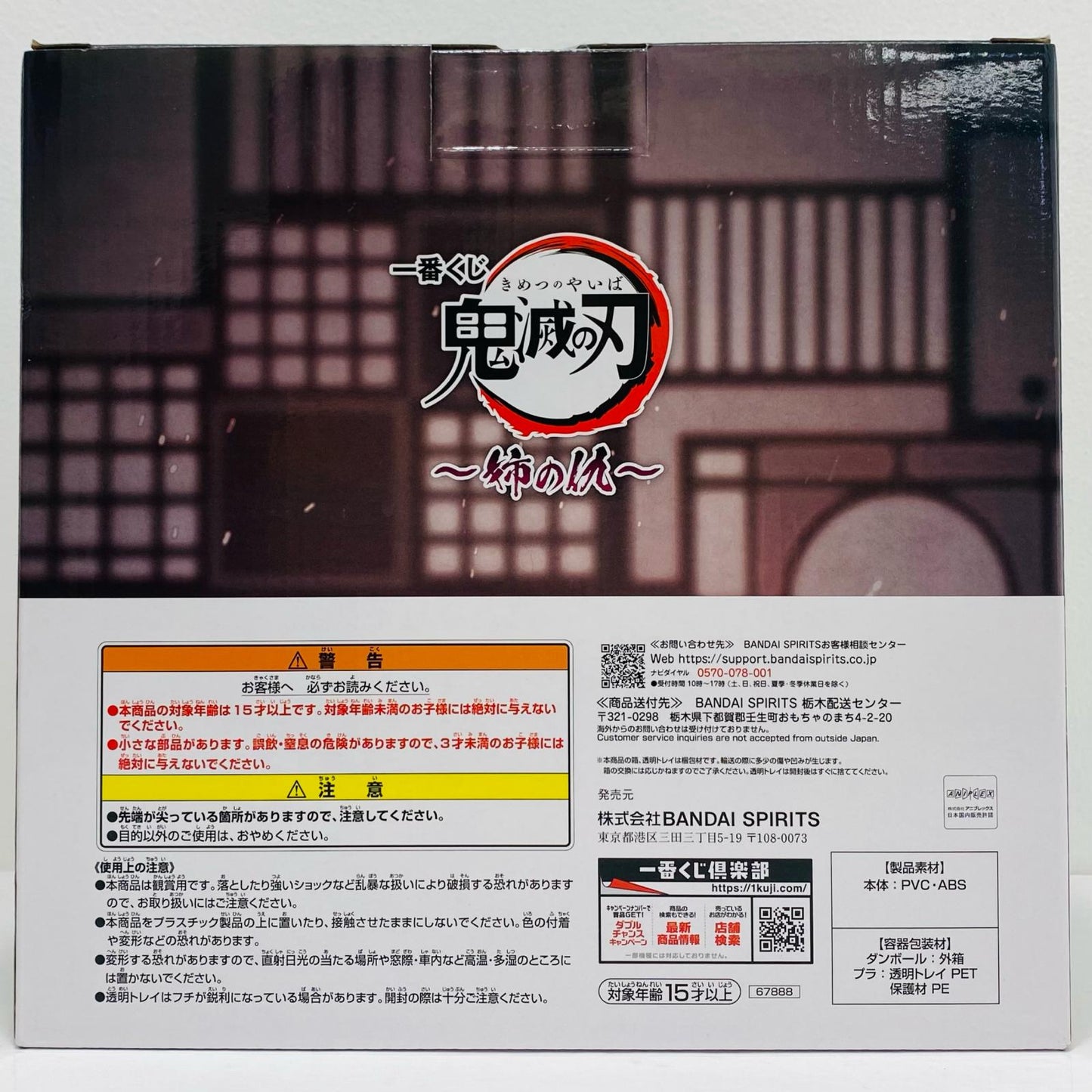 ラストワン賞/童磨フィギュア～上弦の弐～ラストワンver.「姉の仇/一番くじ鬼滅の刃」【フィギュア】